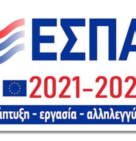 ΕΣΠΑ 2021-2027