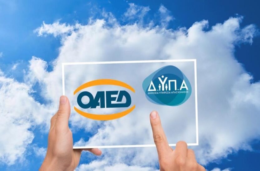 Εποχικο Επιδομα