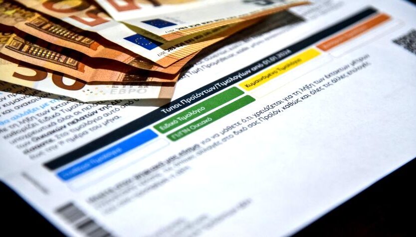 Κοινωνικο τιμολόγιο ρευματος