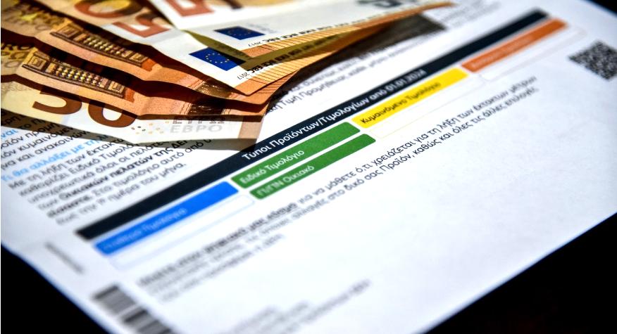 Κοινωνικο τιμολόγιο ρευματος